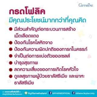 🔥ลดแรง🔥 นูทริ โฟลิค บำรุงเลือด กรดโฟลิค แก้เหน็บชา ลดการอ่อนเพลีย Giffarine Nutri Folic 60 แคปซูล