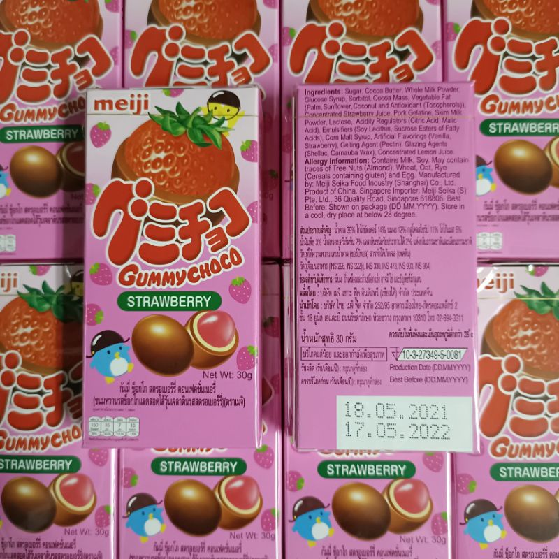 เมจิ กัมมี่ ช็อกโก สตรอเบอร์รี่ Meiji Gummy Choco Strawberry 30 กรัม