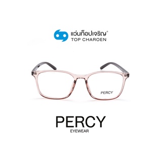 PERCY แว่นสายตาทรงเหลี่ยม 8256-C4 size 51 By ท็อปเจริญ