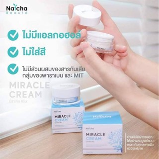 Natcha MIRACLE CREAM ครีมณัณชามิราเคิลของแท้💯 ขนาด18g