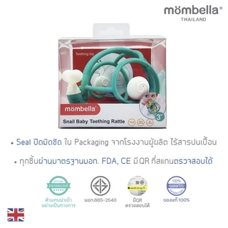 Mombella ยางกัดหอยทากมัมเบล่า ของแท้จากอังกฤษ ปลอดภัยมี มอก. ยางกัดซิลิโคนนิ่มส่งเสริมพัฒนาการ BPA Free Teether