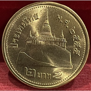 เหรียญ2บาทปี2555ไม่ผ่านใช้แกะถุง(A0268)
