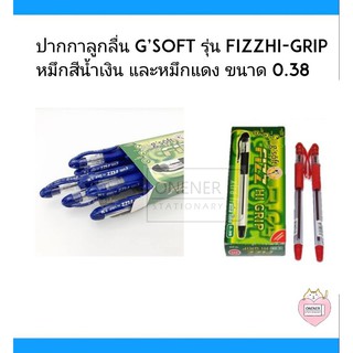 ปากกาลูกลื่น G’Soft รุ่น Fizz Hi-Grip หมึกสีน้ำเงิน และหมึกแดง 1กล่อง