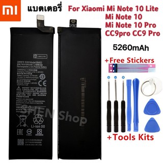 แบตเตอรี่ Xiaomi Mi Note10 Lite / Mi Note10 pro / Mi Note10 / CC9pro CC9 Pro BM52 5260MAh