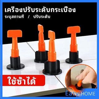 อุปกรณ์ปรับระดับกระเบื้อง 50ชิ้น  ชุดปรับระดับกระเบื้อง  tile leveler