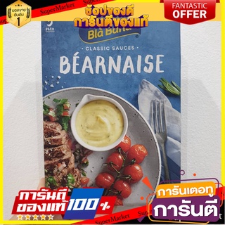 🌈ฺBEST🌈 🔥แนะนำ🔥 Bla Band Bearnaise Sauce 3 Pack/บลาแบนด์ซอสแบร์เนส 3 แพ็ค 🛺💨