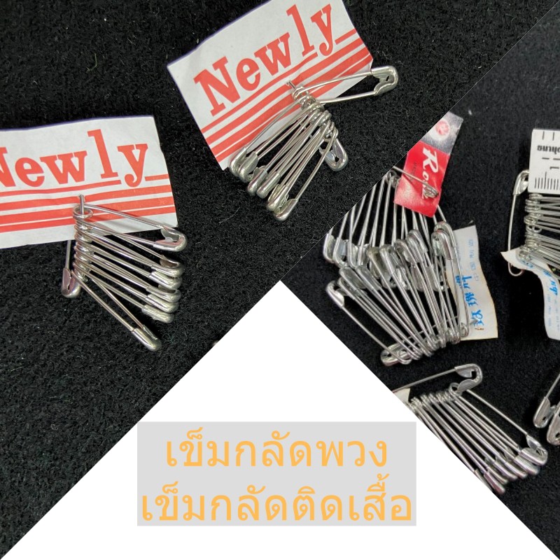 เข็มกลัดซ่อนปลาย (สีเงิน,สีทอง) เข็มกลัด สแตนเลส ราคาต่อพวง