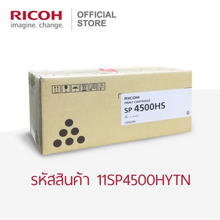 RICOH หมึก โทนเนอร์ ริโก้ สีดำ สำหรับเครื่องพิมพ์รุ่น SP 4510DN / 4510SF (ตลับใหญ่)