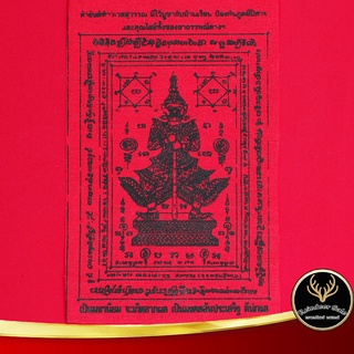 ผ้ายันต์ท้าวเวสสุวรรณ มีไว้บูชากับบ้านเรือน ป้องกันภูตผีปีศาจและคุณไสย์ทั้งของอาถรรพ์ต่างๆ ขนาด 9x14 cm 100 แผ่น