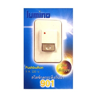 สวิทซ์กดกระดิ่ง 901 LUMINO