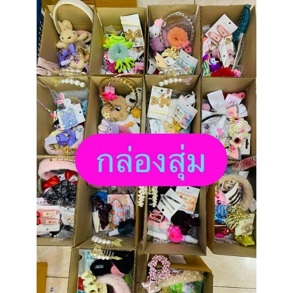 🎁💝กล่องสุ่มกิ๊ฟช็อป💝🎁 thumbnail 3