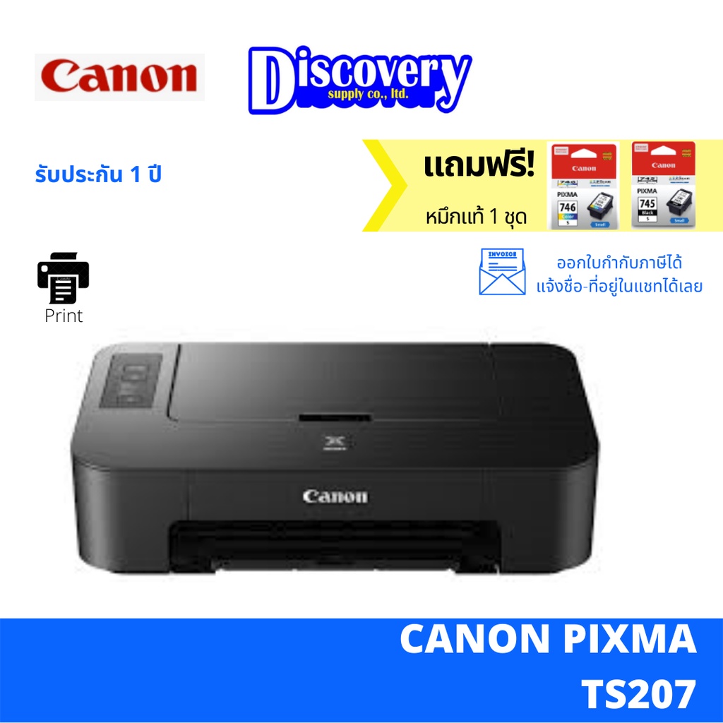 Canon PIXMA TS207 Ink Tank Printer เครื่องปริ้นเตอร์มัลติฟังก์ชันอิงค์เจ็ท