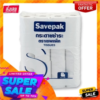 เซพแพ็ค กระดาษชำระแบบหนา 2 ชั้น x 40 ม้วนSavepak Toilet Tissues x 40 Rolls