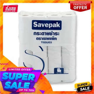 เซพแพ็ค กระดาษชำระแบบหนา 2 ชั้น x 40 ม้วนSavepak Toilet Tissues x 40 Rolls