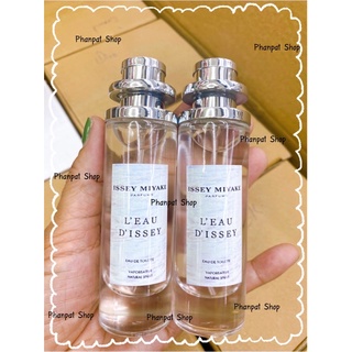 น้ำหอมอิซเซ่ มิยาเกะ Issey Miyake 35ml. (เทียบแบรนด์)