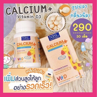 แคลเซียมเด็ก เพิ่มความสูง Calcium plus VitD NBL ส่งฟรี  💥ของแท้💯%💥นูโบลิค เพิ่มความสูง [30เม็ด]กระดูก และฟัน