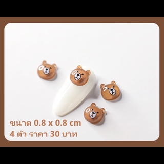 SKU-00430 ชุดหมี ขนาด 0.8 x 0.8 cm (1ชุด/4ตัว)