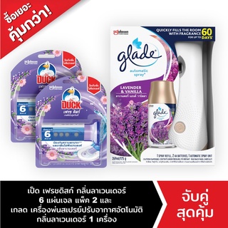 Duck Fresh Disc Starter Lavender 38g Pack2+Glade Automatic Spray Air Freshener  Lavender 269ml Starter