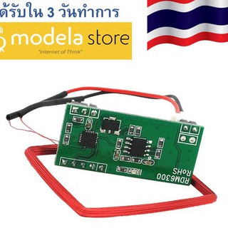 โมดูลเครื่องอ่านบัตร RFID RDM6300 125Khz EM4100 RFID Card ID Reader Module