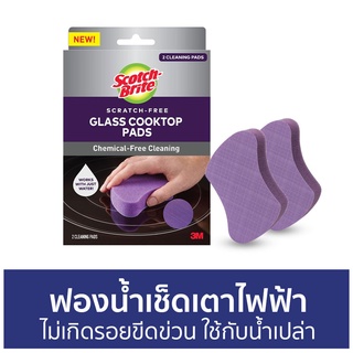 ฟองน้ำเช็ดเตาไฟฟ้า 3M Scotch-Brite ไม่เกิดรอยขีดข่วน ใช้กับน้ำเปล่า Glass Cooktop Pad PADS - ที่ทำความสะอาดเตาไฟฟ้า