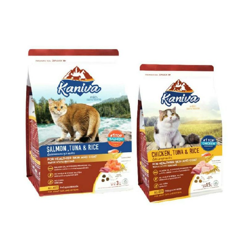 [แบรนด์ดัง] Kaniva คานิว่า อาหารแมวเม็ด เกรด PREMIUM ขนาด 1.3,1.5kg