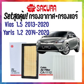 กรองอากาศ กรองแอร์ โตโยต้า วีออส ยารีส Airfilter+Cabinfilter Toyota Vios Yaris 2013