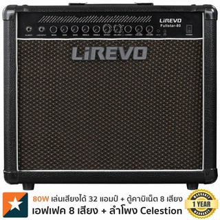 Lirevo® แอมป์กีตาร์ 80 วัตต์ รุ่น Fullstar-80 เอฟเฟคในตัว 8 เสียง ** ใช้ลำโพง Celestion Seventy80 / ประกันศูนย์ 1 ปี **