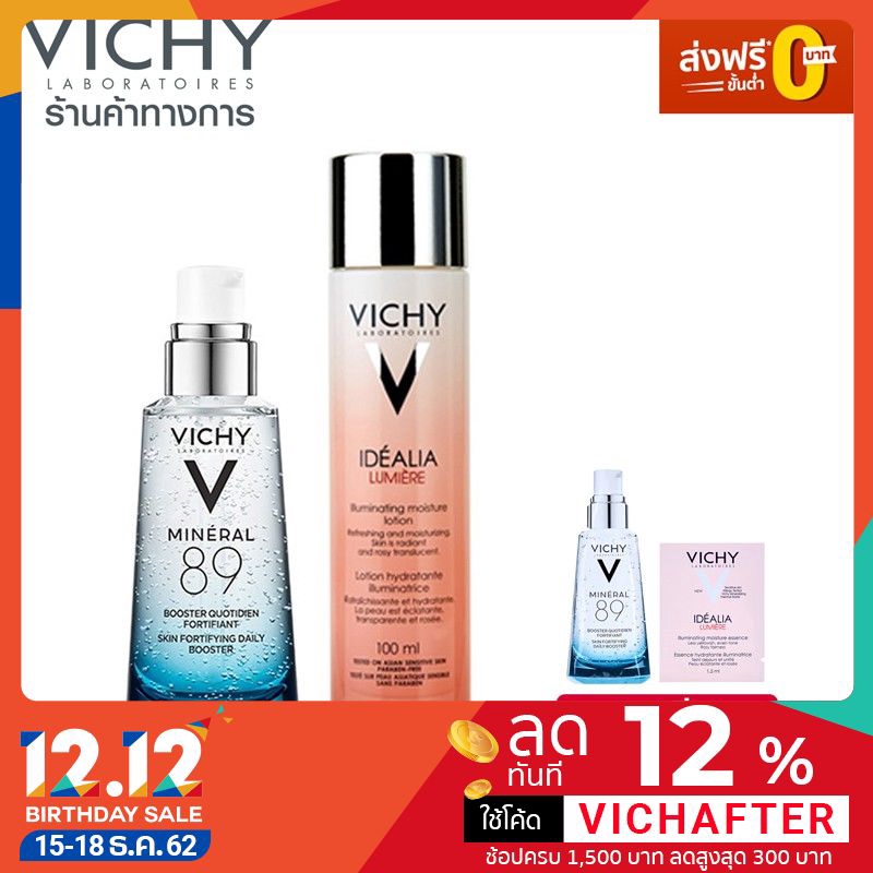 [ชุดสุดคุ้ม] - Vichy Mineral 89 เซรั่มบำรุงผิวหน้าเพื่อผิวอ่อนเยาว์ 50 มล.+ Vichy ลูมิเย่ โลชั่น 100