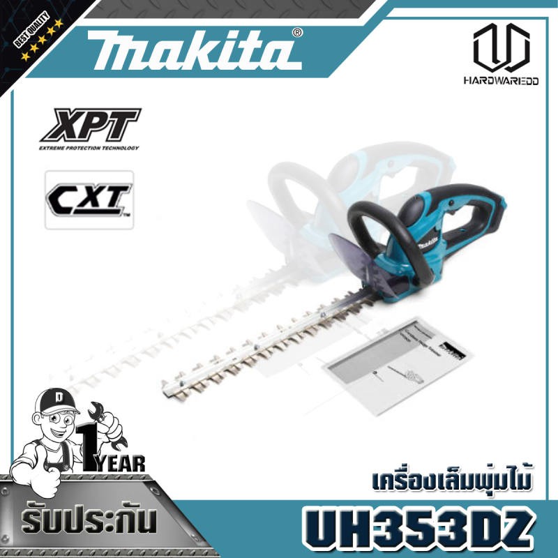 MAKITA UH353DZ เล็มพุ่ม 350MM 12VMAX ไม่รวมแบต