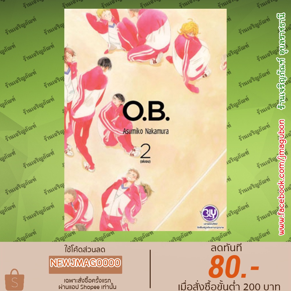 BK หนังสือการ์ตูน Yaoi home [โฮม]  Blanc Limited / Classmate / Graduate / Sora & Hara / O.B. – Doukyuusei ราคา ถูกที่สุด ดีลบีเคเค แกลเลอรีภาพที่ 9
