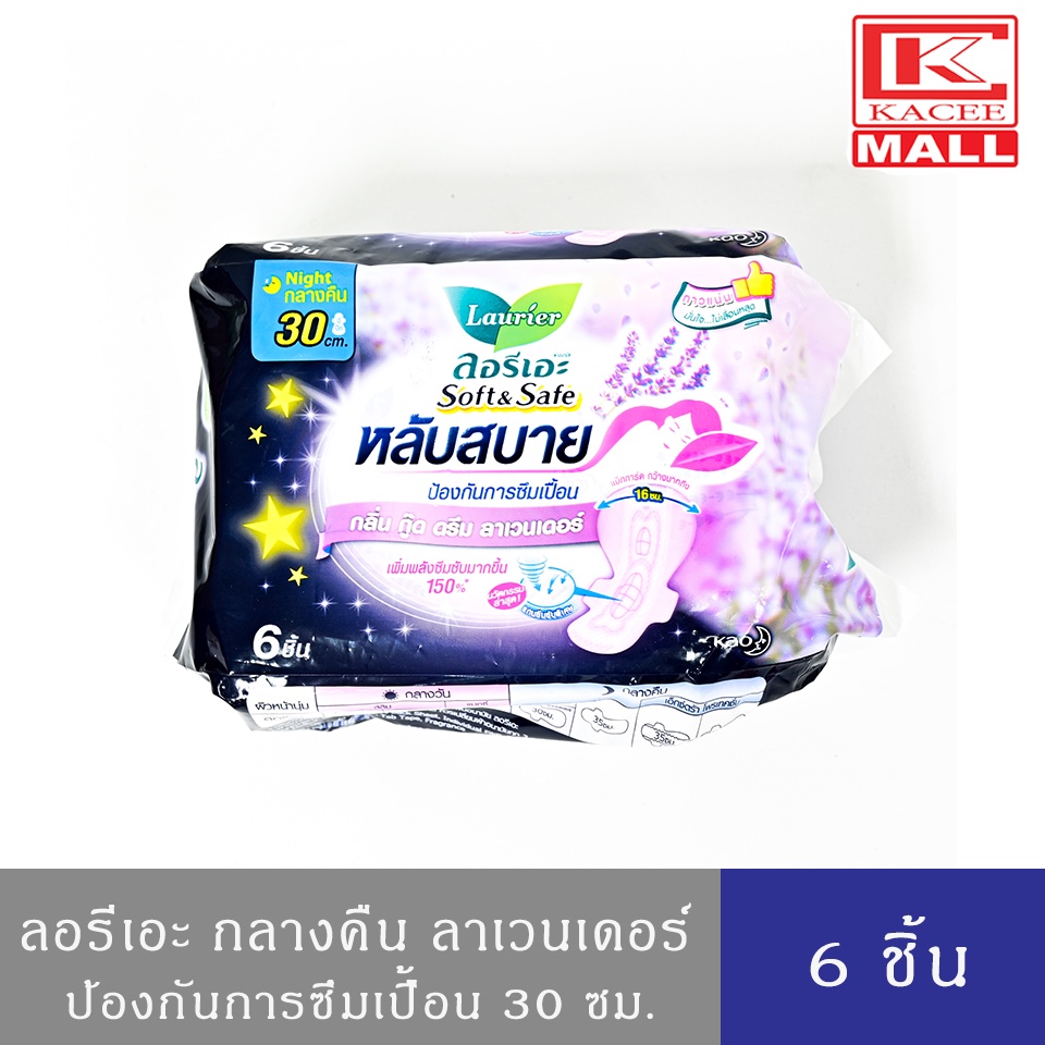 (ใหม่) Laurier ลอรีเอะ ซอฟท์แอนด์เซฟ กลิ่น กู๊ด ดรีม ลาเวนเดอร์ แบบกลางคืน 30ซม. 6 ชิ้น ลาเวนเดอร์