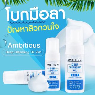 Ambitious deep cleansing 80ml