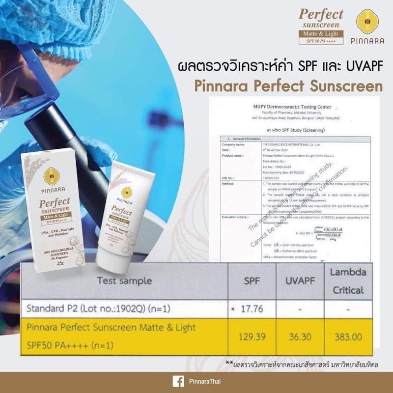 กันแดดสูตรผสมรองพื้น Pinnara Perfect Sunscreen กันแดดพร้อมบำรุง ราคา ถูกที่สุด ดีลบีเคเค แกลเลอรีภาพที่ 4