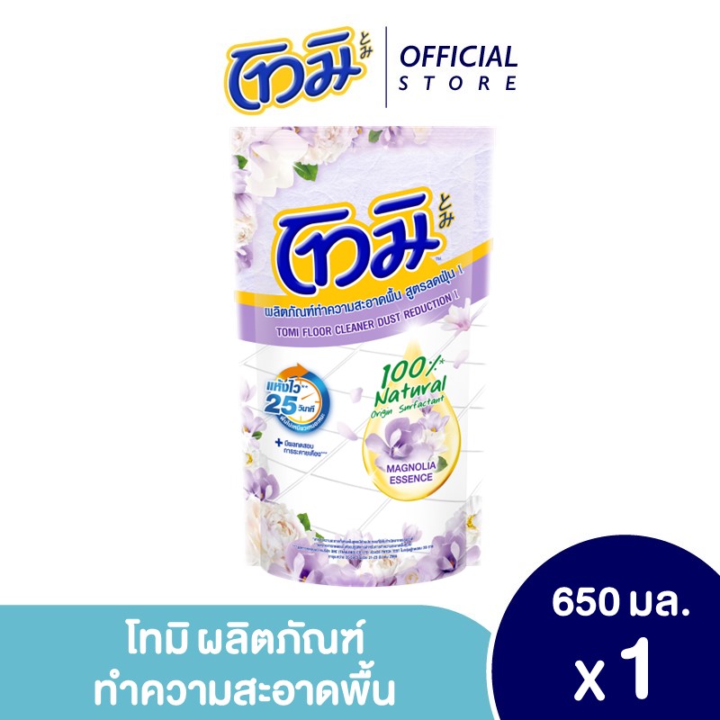 โทมิ น้ำยาถูพื้น เนเชอรัล เอสเซนส์ สูตรลดฝุ่น แมกโนเลีย เอสเซนส์ 650 มล.
