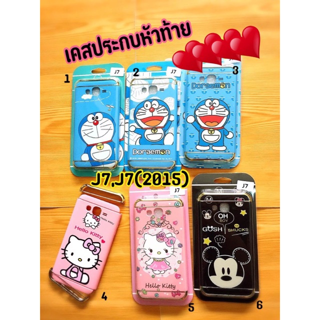 เคส Samsung J7/J7(2015)