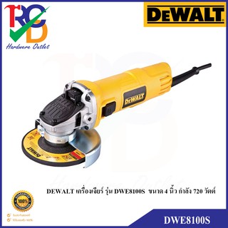 DEWALT เครื่องเจียร์ รุ่น DWE8100S ขนาด 4 นิ้ว กำลัง 720 วัตต์