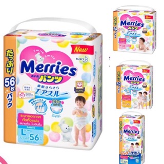 ส่งไวได้เร็ว Merries กางเกงผ้าอ้อม ไซส์M74 ชิ้น L 56 ชิ้นXL 50 ชิ้น XXL32ชิ้นเมอร์รี่ส์ แพ้นท์ 1ห่อ 50ชิ้น A021910