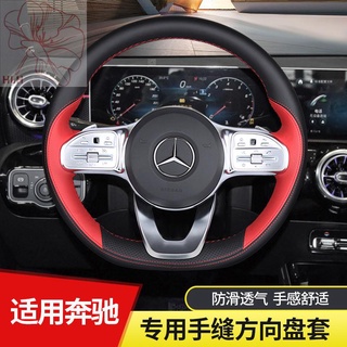 Mercedes-Benz C-Class E-Class C260LC200LE300L พวงมาลัยเย็บมือ หุ้มหนังไมโครไฟเบอร์แท้ มือจับพิเศษ