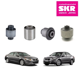 SKR บูชปีกนกบนล่าง (กลาง-เล็ก-ใหญ่) Honda ACCORD G8 ปี 2008-2012 ฮอนด้า แอคคอร์ด จี 8