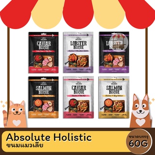 Absolute Holistic ขนมแมวเลีย 60G