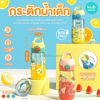 กระติกน้ำเด็ก แท้ 100% สีชา PPSU 480 ml (16oz) กระติกหลอดดูด กระติกหลอดเด้ง สำหรับ 2 ปีขึ้นไป ทรง contigo kub