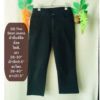 กางเกงยีนส์ DS The Best Jeans ไซส์L ผ้ายีนส์ยืดน้อย ทรงสวย มือสองญี่ปุ่น รายละเอียดและขนาดดูในรูปค่ะ