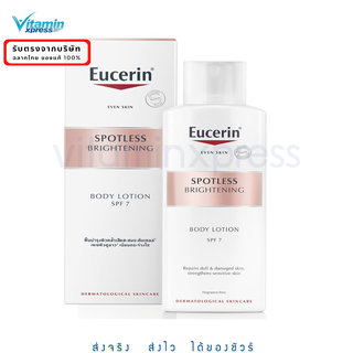 Exp.10/24 Eucerin ultraWHITE spotless body lotion SPF 7 250ml ยูเซอริน  โลชั่น สำหรับผิวกาย เนื้อบางเบา ซึมง่าย