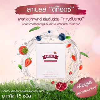 💩ส่งฟรี! LABELLE detox ลาเบลล์ ดีท๊อกซ์ (10ซอง) ดีท๊อกซ์แนะนำ อร่อย