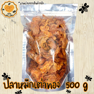 ปลาหมึก เต่าทอง 3 รส 500g ปลาหมึกยักษ์ เกรด A100% ปรุงรสอย่างดี