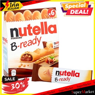 🚚พิเศษ!!✅ Nutella B-ready 132g 🔥สินค้าขายดี!!