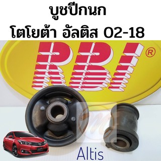 บูชปีกนก TOYOTA ALTIS 02-18 โตโยต้า อัลติส 2002-2018 / บูชปีกนกล่าง Altis / บู๊ชปีกนกล่าง Altis / บูชปีกนกล่าง Altis RBI