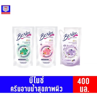 บีไนซ์ ครีมอาบน้ำ แอนตี้แบค (ถุงเติม) 400มล.