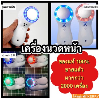 [พร้อมจัดส่ง!!]  เครื่องไครโอเย็น เครื่องนวดหน้า ไครโอเย็น ที่นวดหน้า Cooling ลดรอยสิว ริ้วรอย เครื่องนวดเย็น