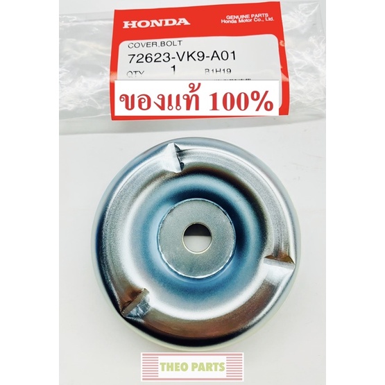 จานหมุนฟรี เครื่องตัดหญ้า ฮอนด้า แท้ 100% GX35 GX50 GX25